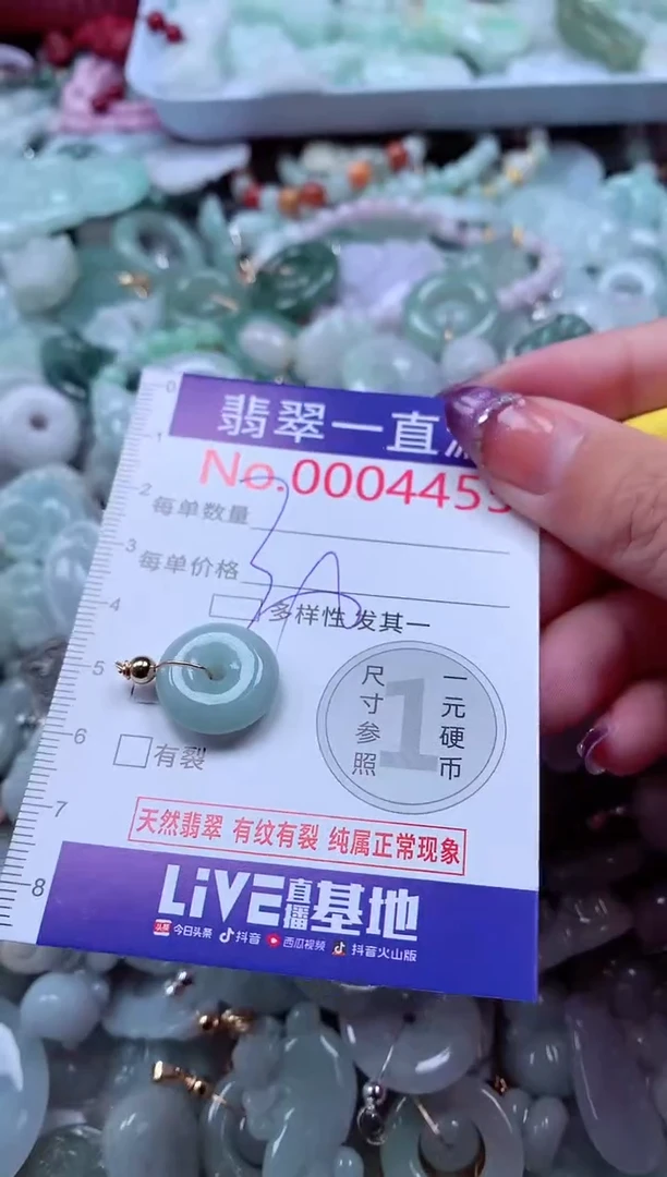 翡翠未镶嵌吊坠(不含链)4455