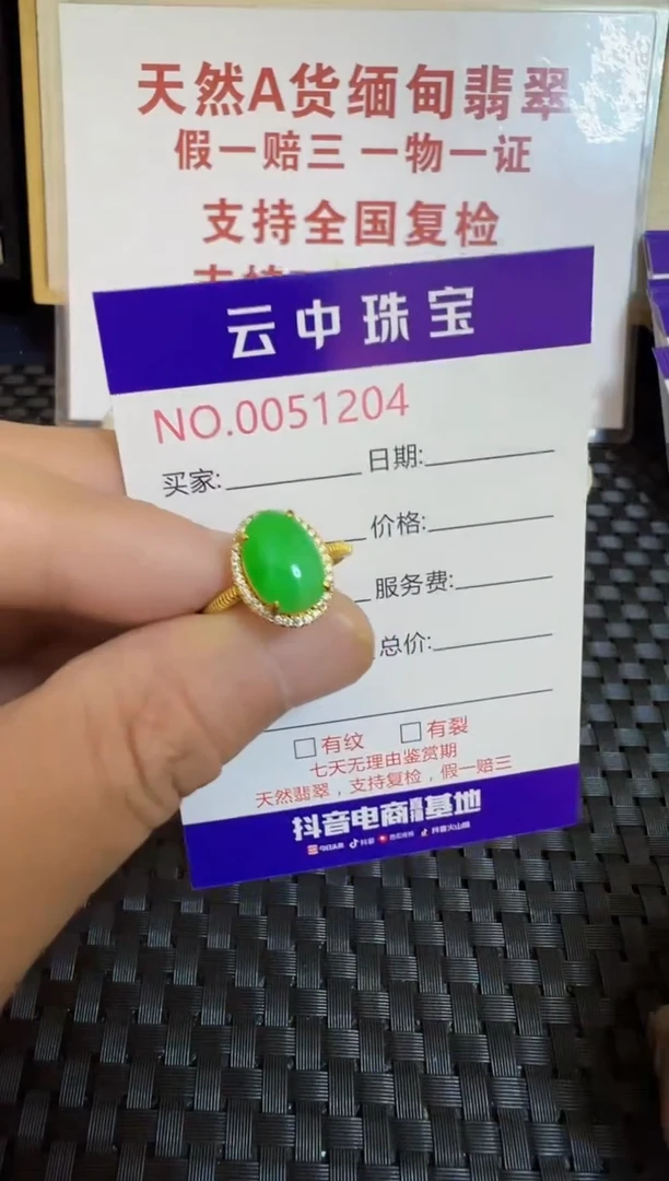 翡翠戒指银S925镶嵌/1204