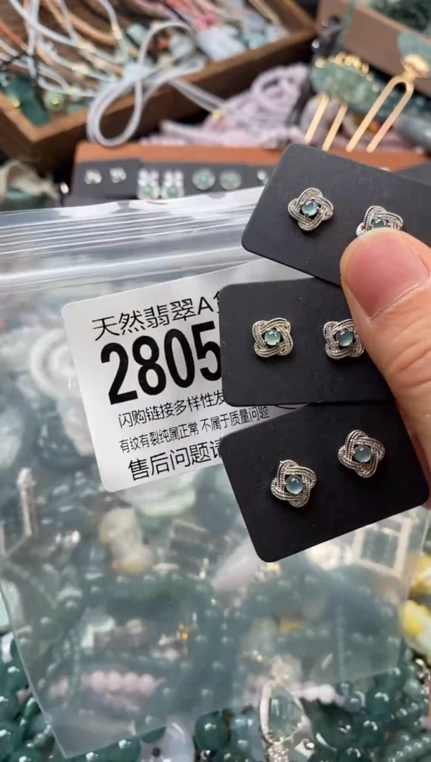 颈饰未镶嵌翡翠多样性发其一2805