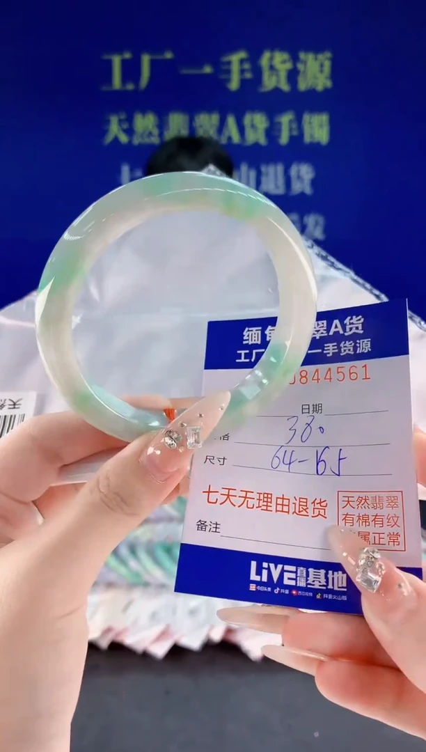 未镶嵌手镯翡翠61