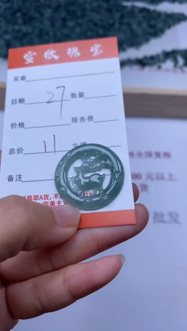 【闪购商品】翡翠颈饰未镶嵌雪欣散珠定制diy