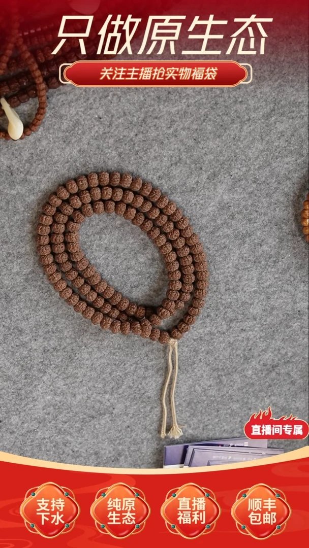 【闪购商品】金刚菩提吊坠老树王脖挂超头108尺寸8mm