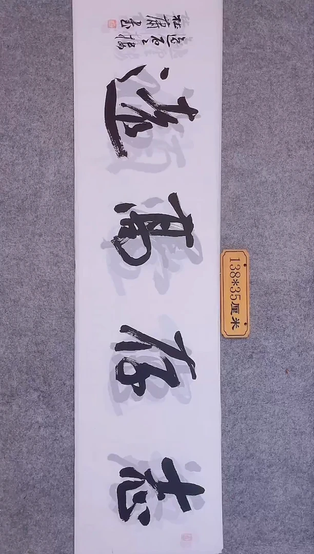 书法018中书协 杜潇书法放漏