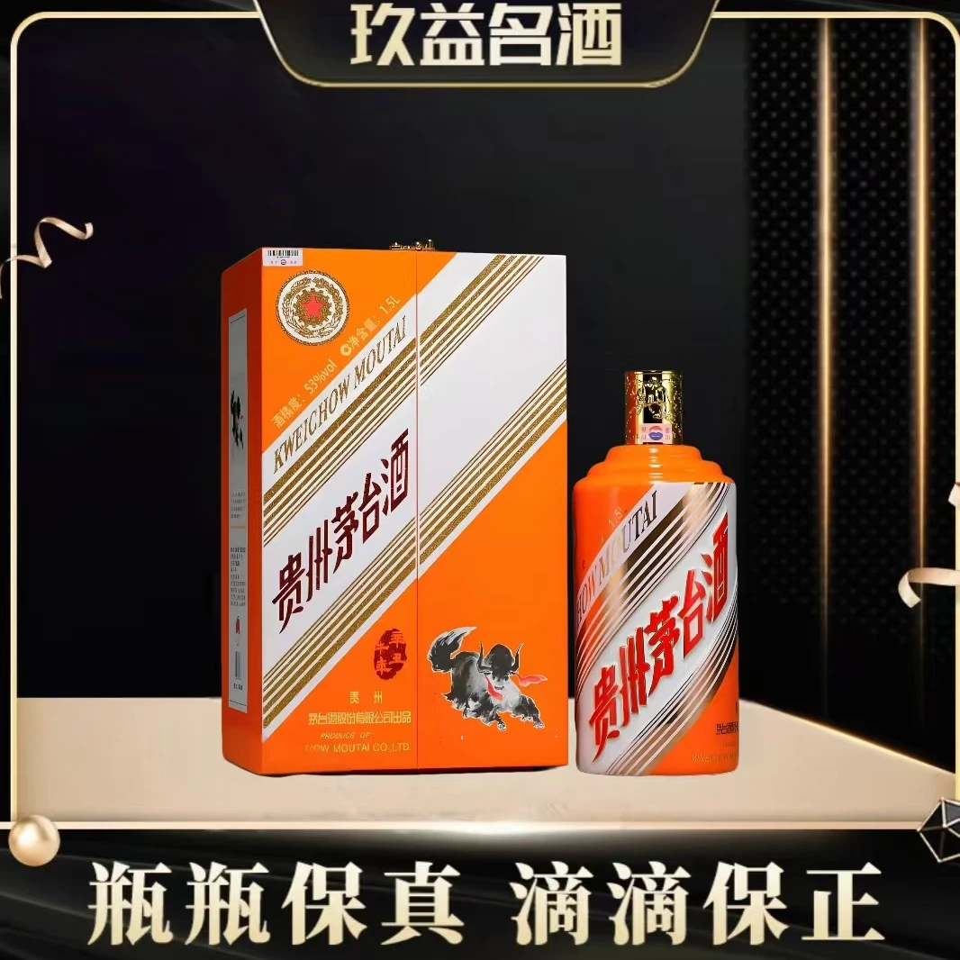 KWEICHOW MOUTAI/贵州茅台辛丑牛年生肖茅台纪念酒53°1.5L*1瓶