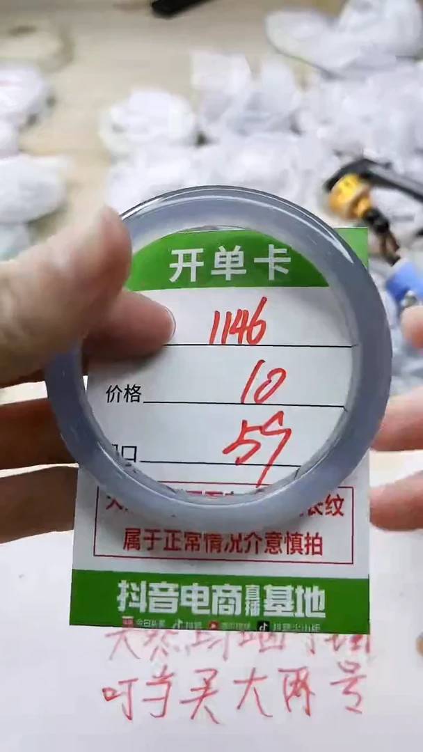 玛瑙/玉髓手镯未镶嵌1146