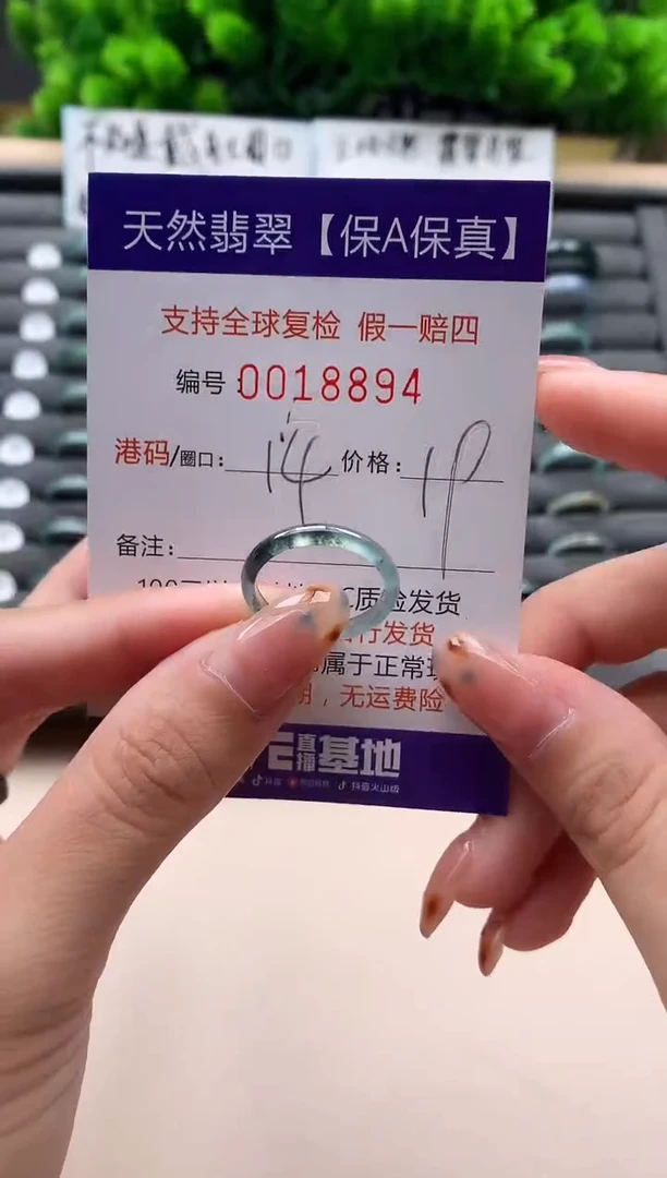 未镶嵌戒指翡翠天然  18894