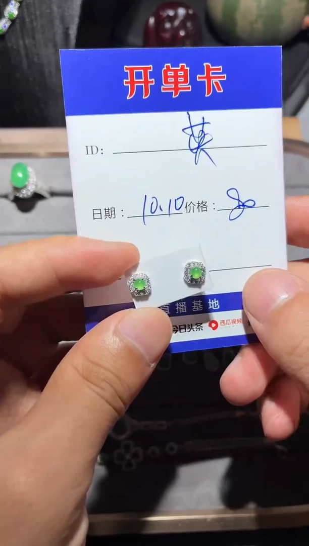 银S925镶嵌翡翠耳饰鎣*0064192028