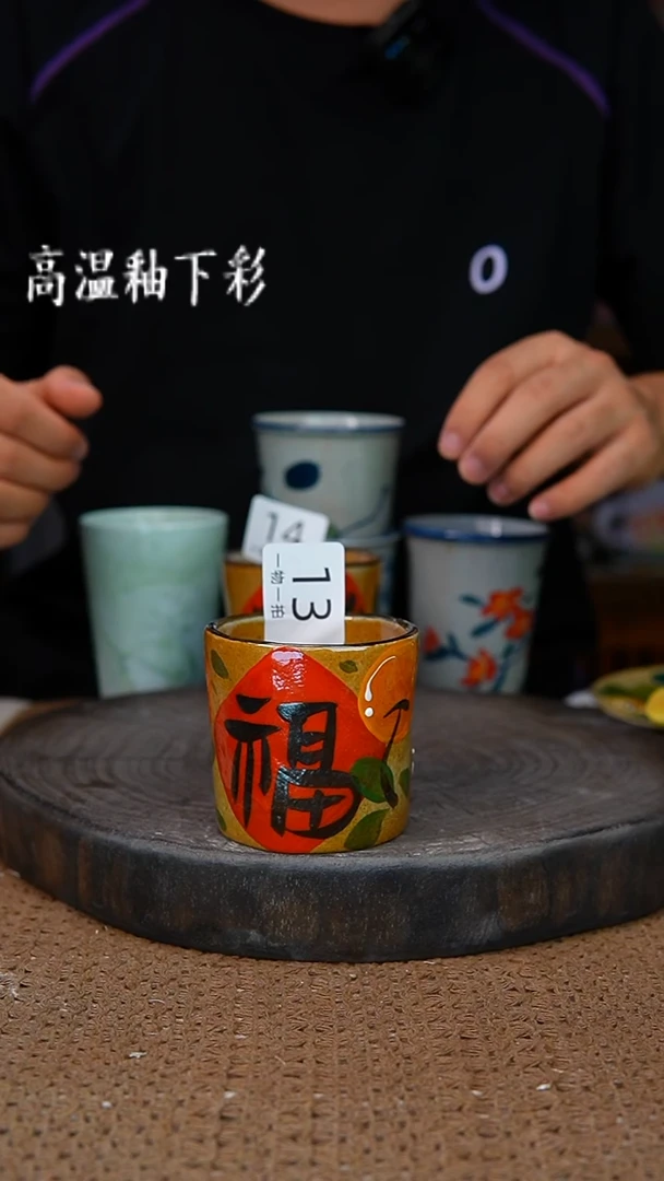 釉下彩13手工高温陶瓷