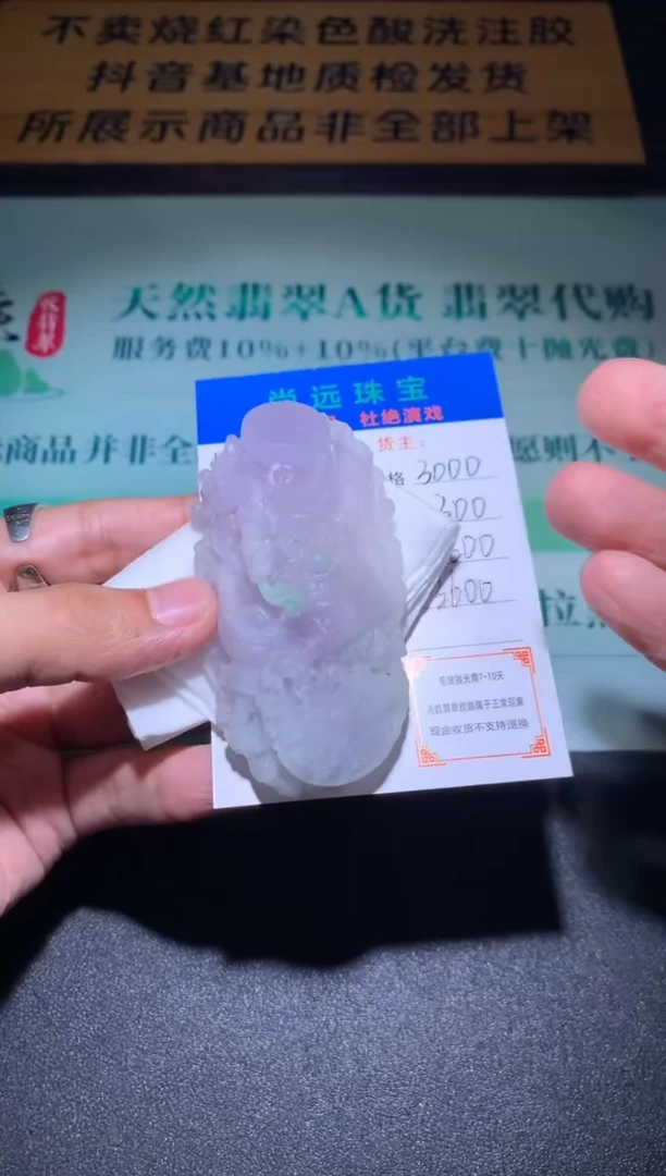 未镶嵌定制翡翠野****~ 毛货-不退不换