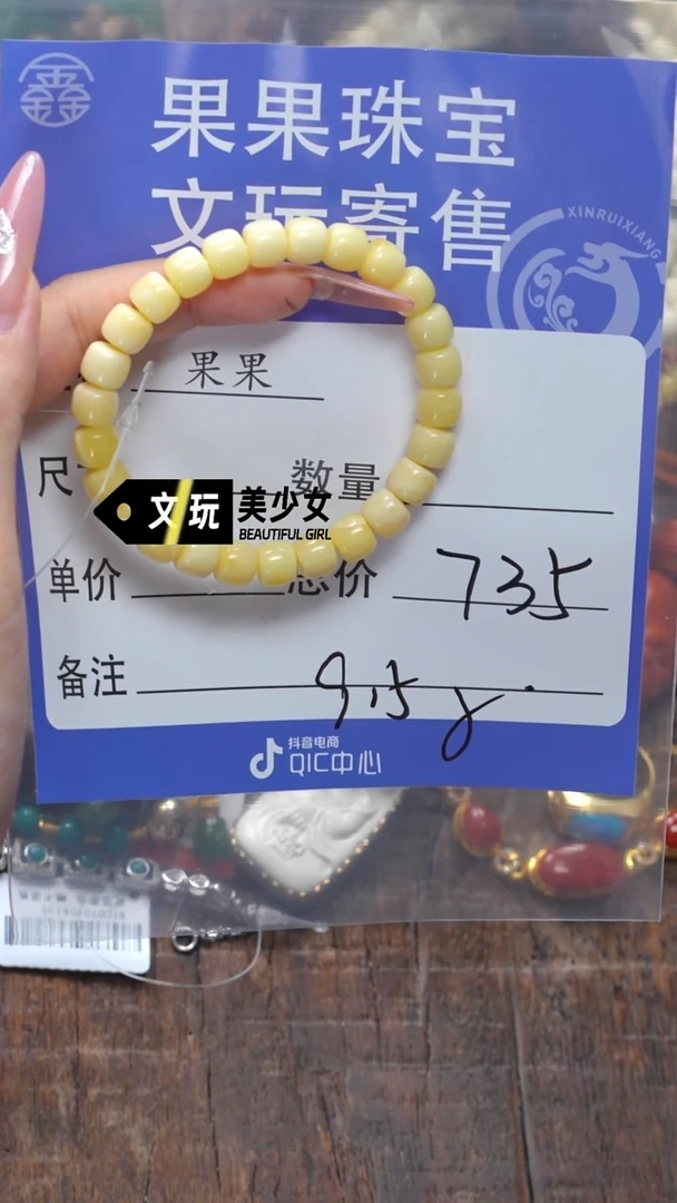 未镶嵌蜜蜡珠宝奇石开**1蜜蜡