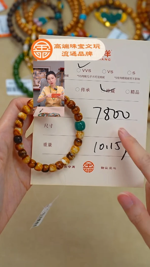 蜜蜡未镶嵌珠宝奇石王****旅蜜蜡