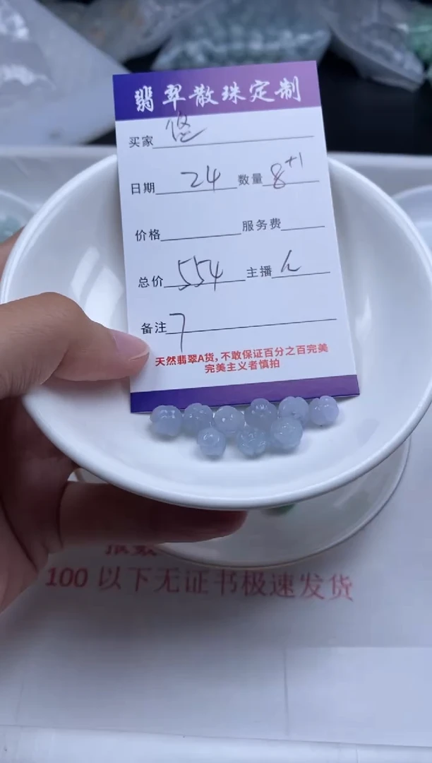 翡翠未镶嵌颈饰贞城散珠批发DIY编制