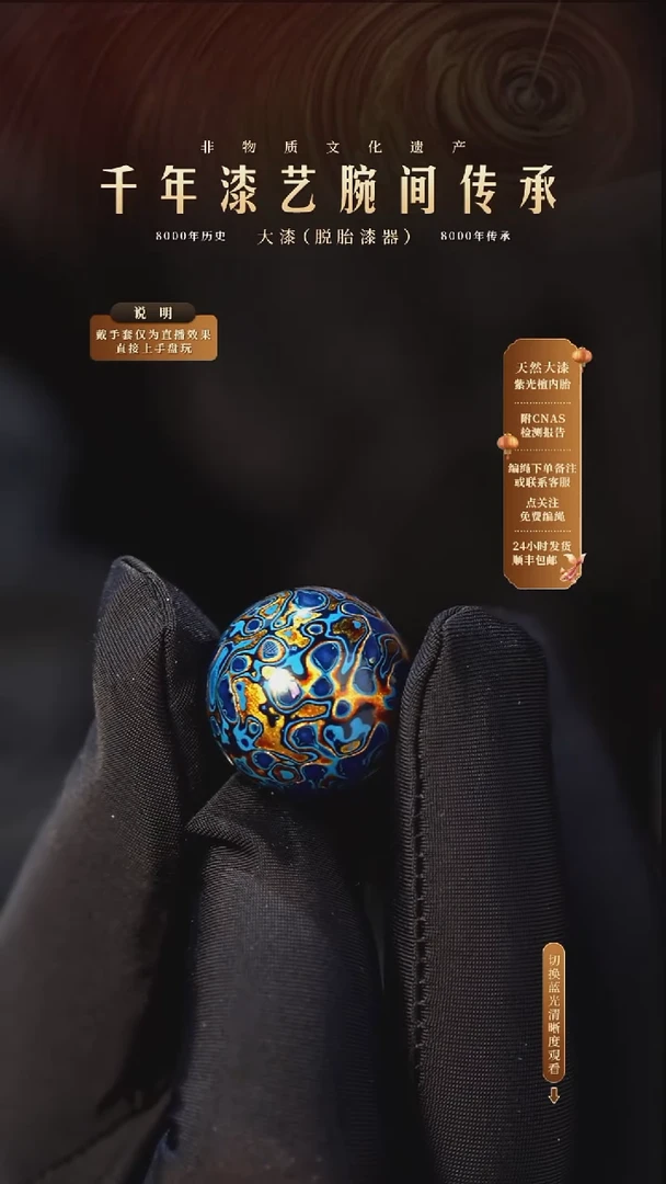 锦城大漆/单珠/2.0cm  030
