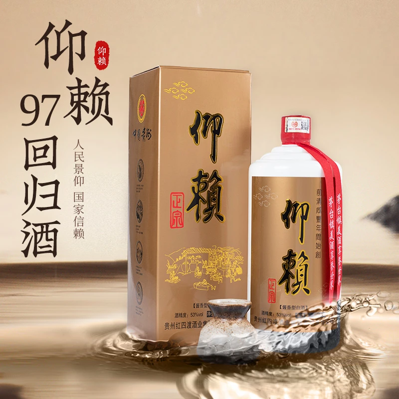 仰赖优质纯粮食酱香型白酒大曲坤沙工艺酿造53%Vol1000