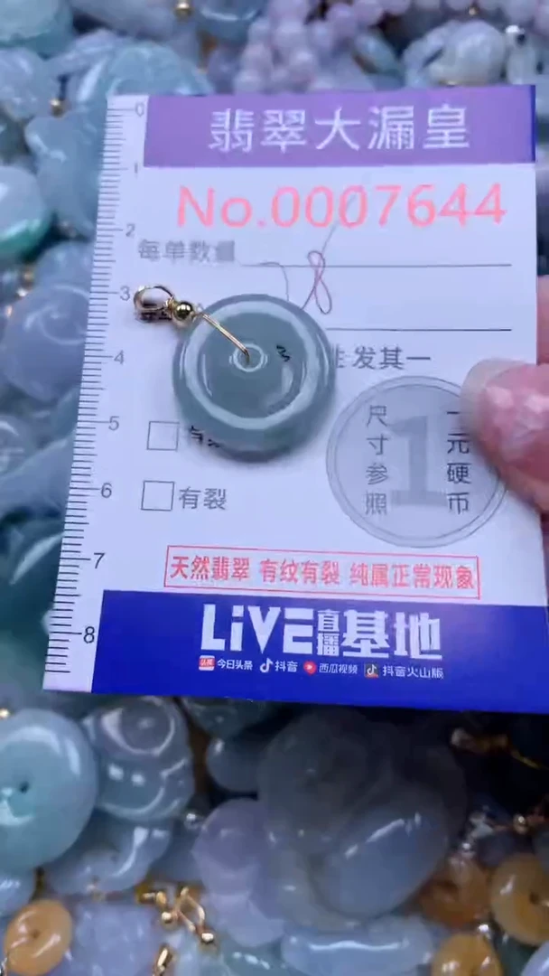翡翠未镶嵌吊坠(不含链)7644