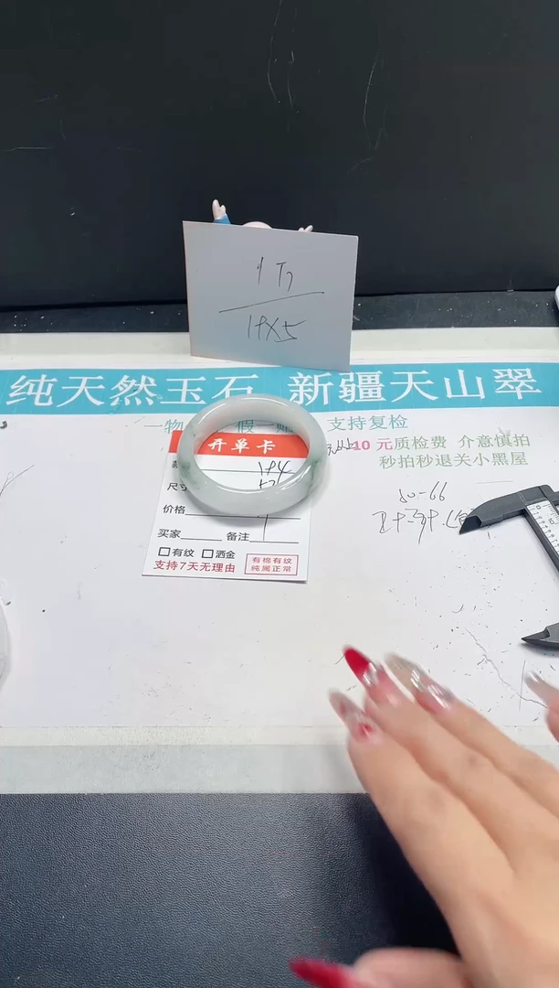 【闪购商品】石英质玉手镯未镶嵌194