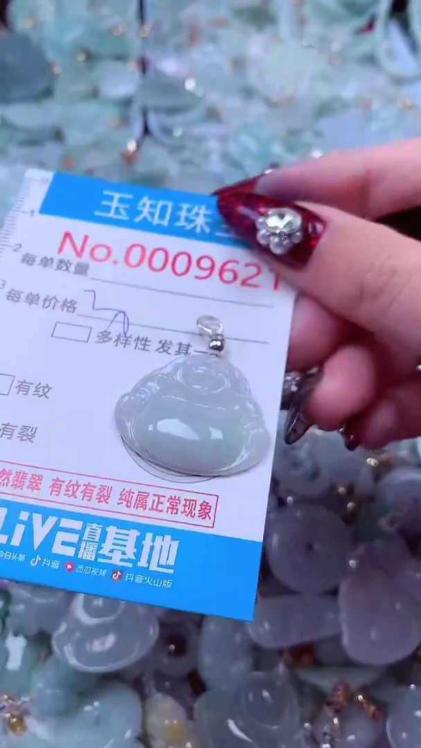 吊坠(不含链)未镶嵌翡翠9621