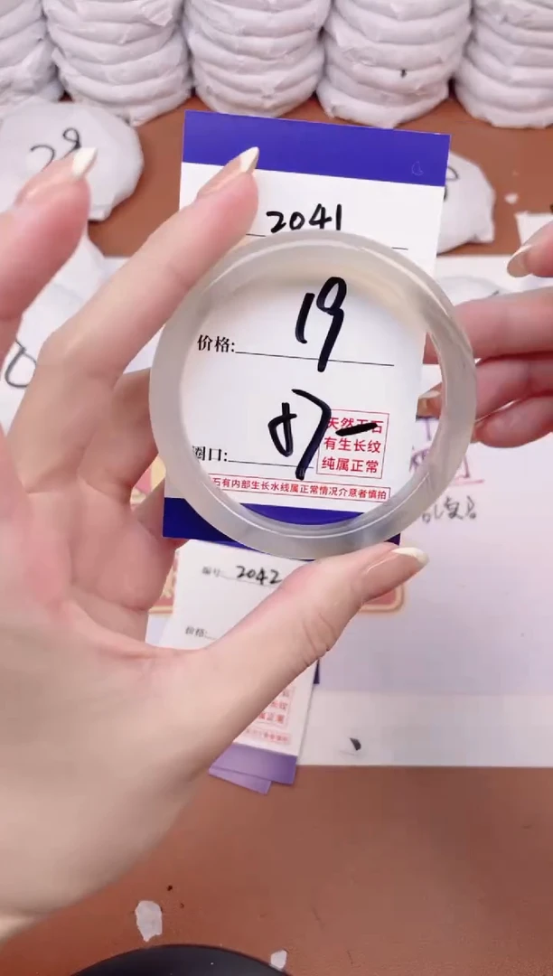 【闪购商品】玛瑙/玉髓手镯未镶嵌2041