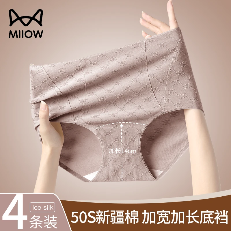 猫人雅丹风内裤女士纯棉抑菌加长裆无痕高腰收腹2025新款三角短裤