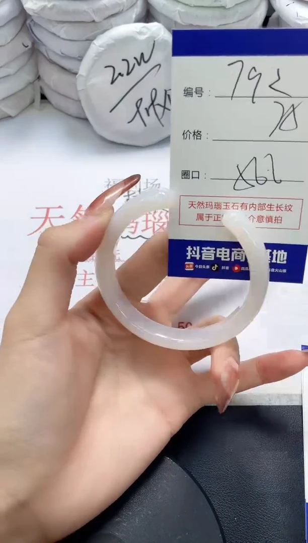 未镶嵌手镯玛瑙/玉髓792