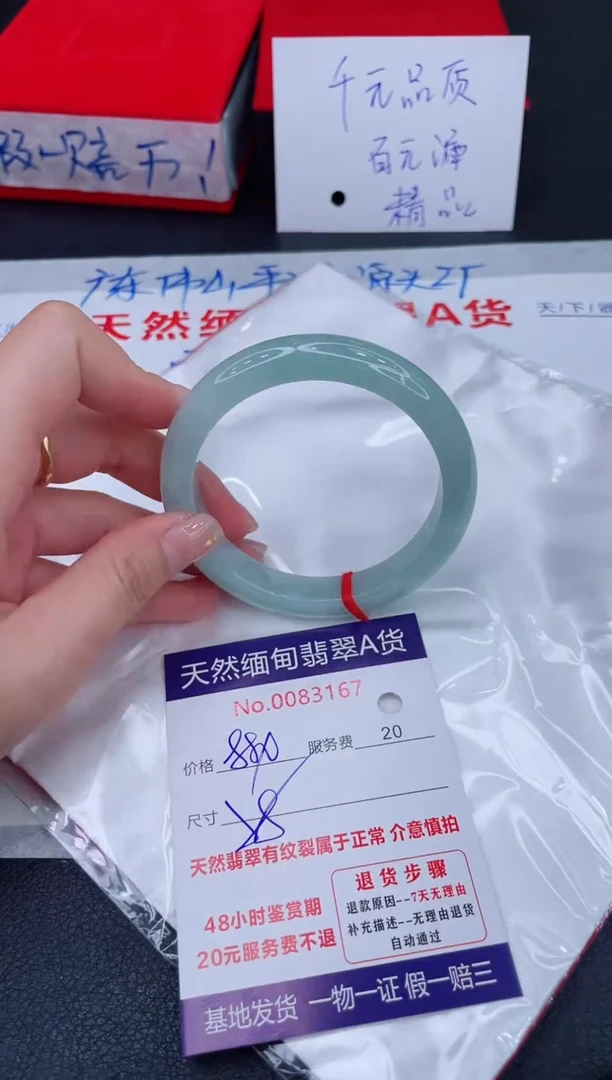 未镶嵌手镯翡翠880.00