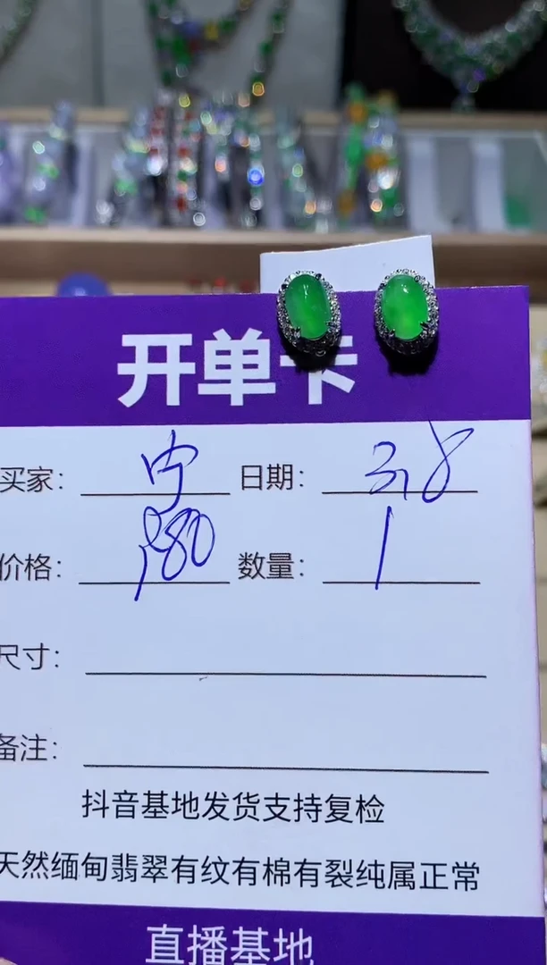 【闪购商品】翡翠耳饰银S925镶嵌宁静致远～宁静致远～