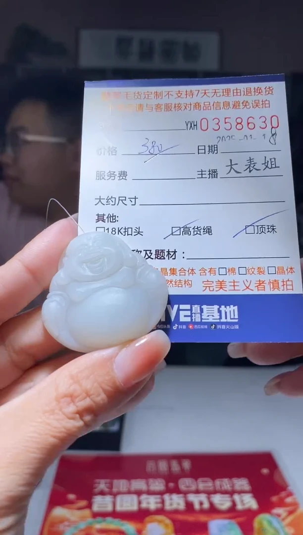 【闪购商品】定制翡翠未镶嵌翡翠358630