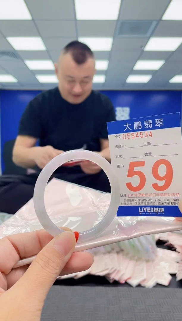 未镶嵌手镯翡翠