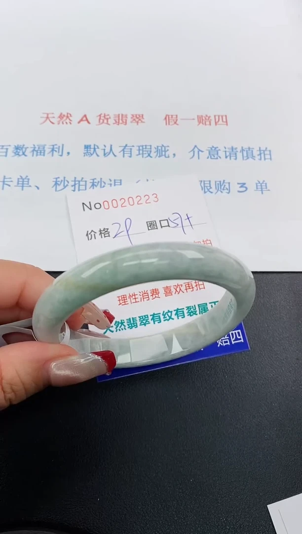 【闪购商品】翡翠手镯未镶嵌天然A货翡翠未镶嵌0020223
