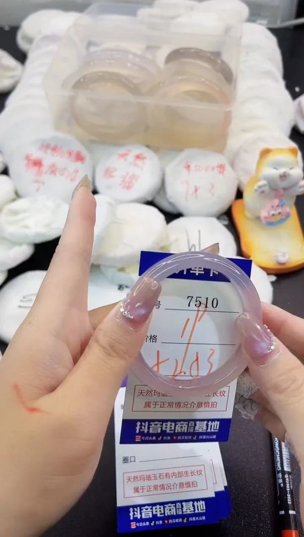 手镯玛瑙/玉髓未镶嵌7510