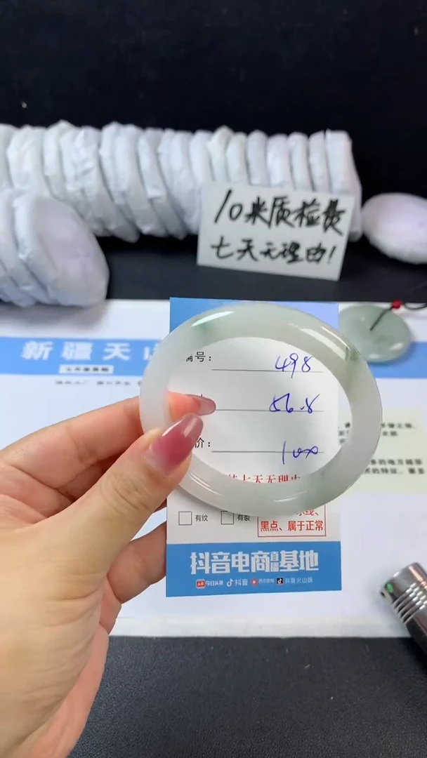 石英质玉手镯未镶嵌C498