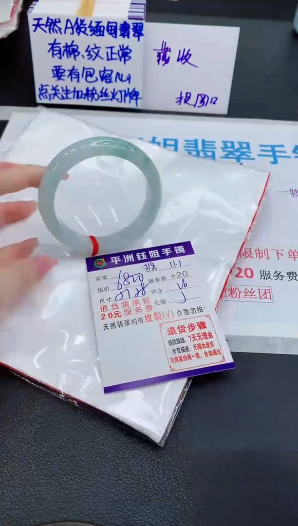 未镶嵌手镯翡翠1