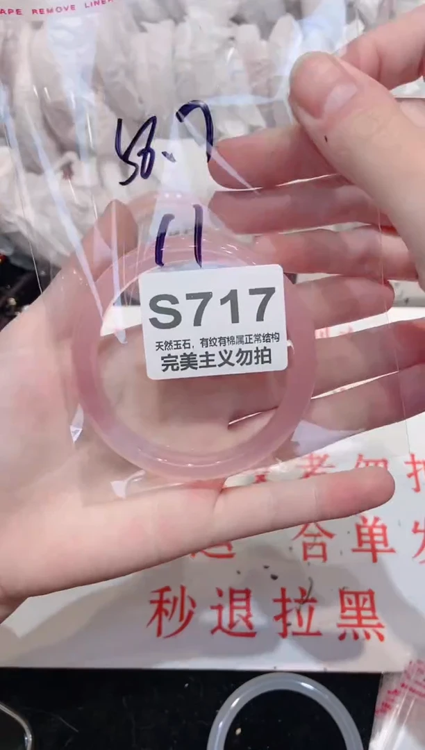 手镯玛瑙/玉髓未镶嵌58.7