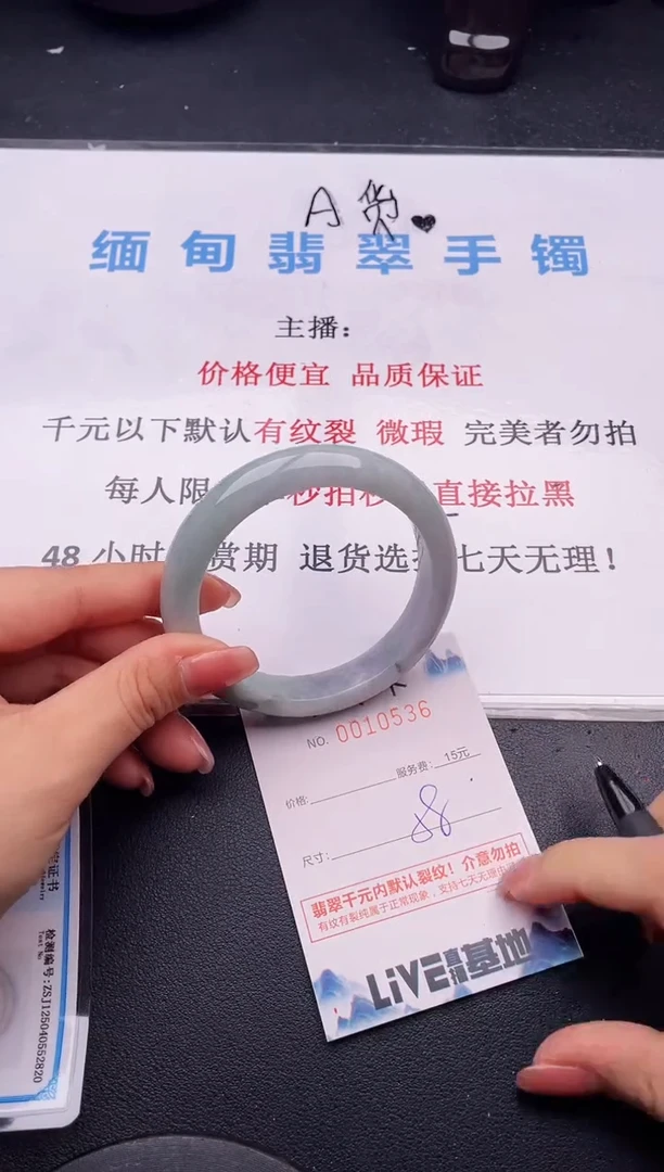 翡翠手镯未镶嵌36拍哪个图片就是发哪个