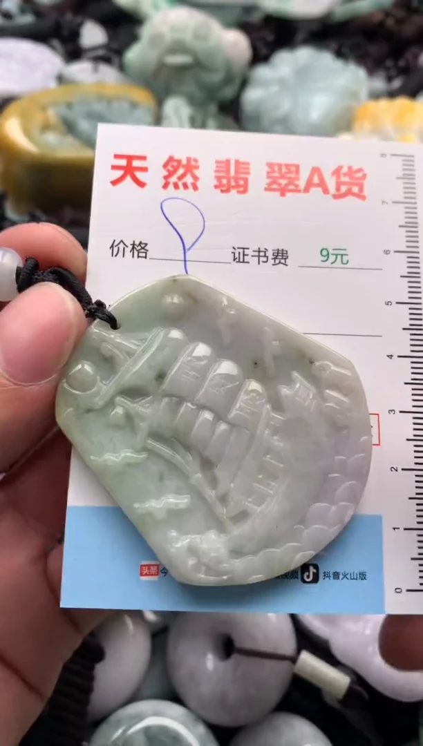 【闪购商品】翡翠吊坠(不含链)未镶嵌1