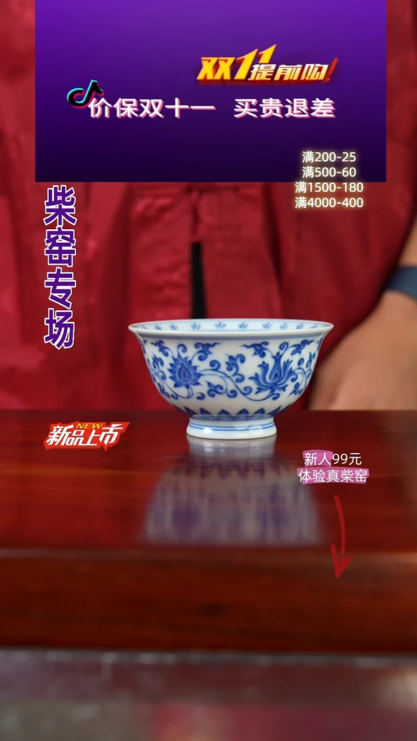 祖传窑   真柴窑传承400年缠枝花卉杯