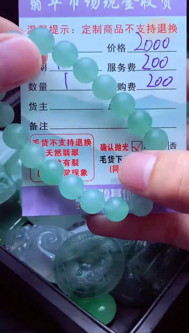 未镶嵌定制翡翠落**纷翡翠毛货定制558503