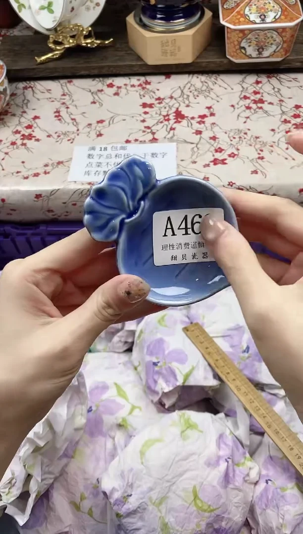 瓷片B****️      A469