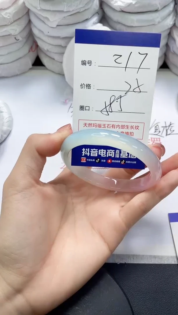 未镶嵌手镯玛瑙/玉髓217