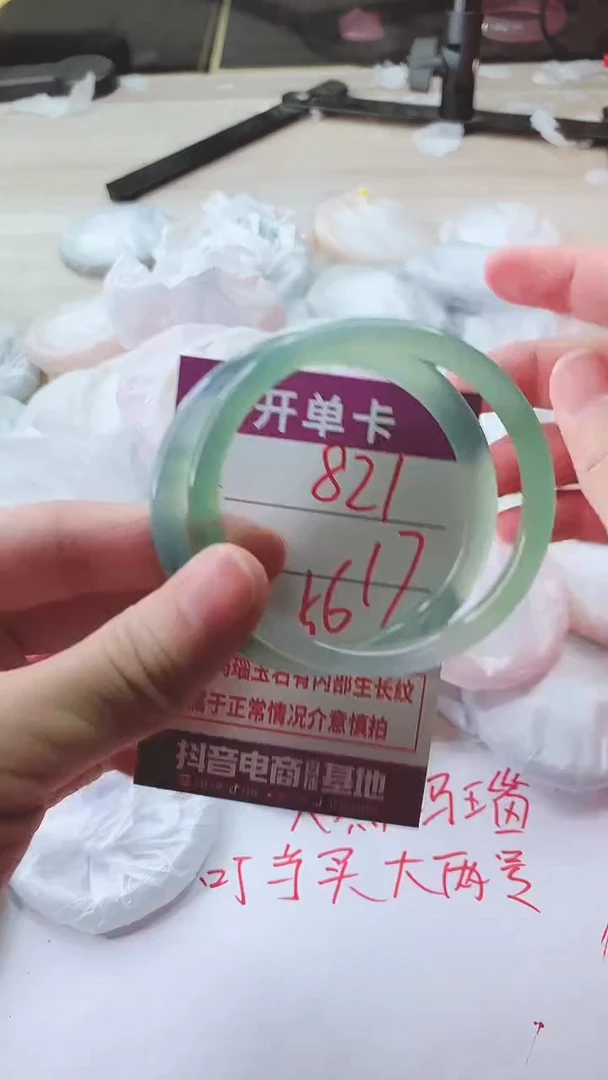 手镯玛瑙/玉髓未镶嵌821