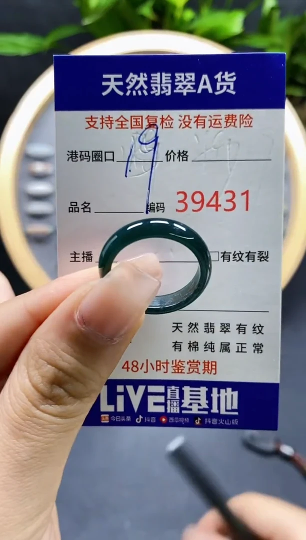翡翠戒指未镶嵌天然A货翡翠9431
