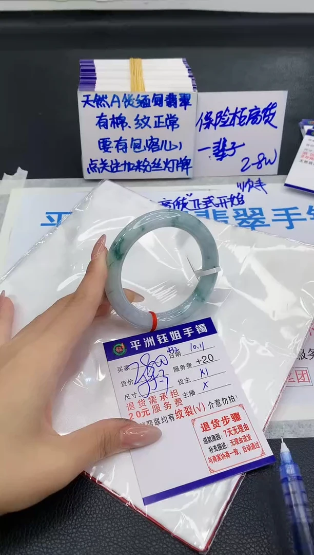 未镶嵌手镯翡翠1