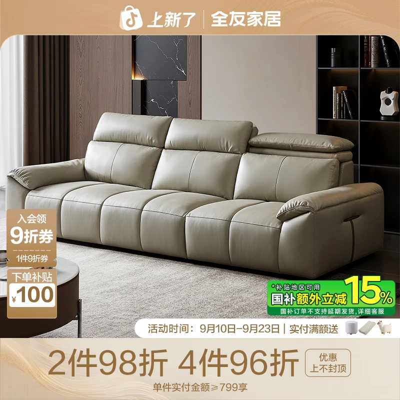 全友家居现代简约真皮沙发2025新款直排沙发钢头层牛皮小户型沙发