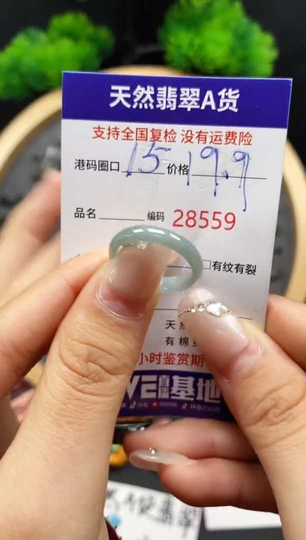 【闪购商品】翡翠戒指未镶嵌天然翡翠戒圈8559