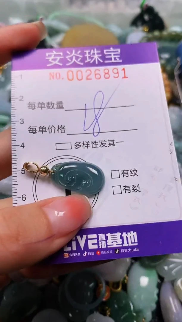 颈饰未镶嵌翡翠闪购0026891