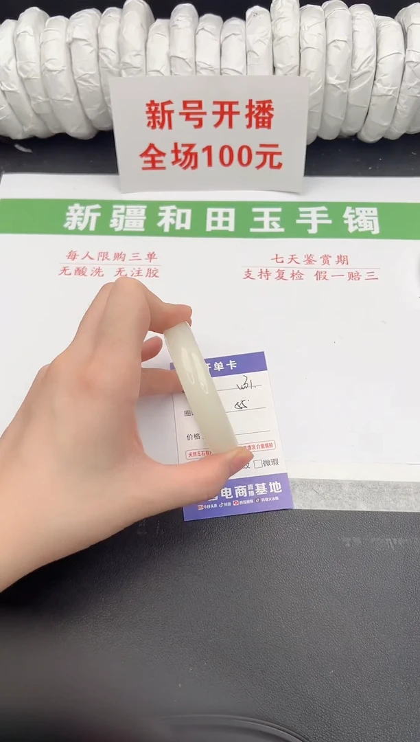 未镶嵌手镯和田玉3-31-55