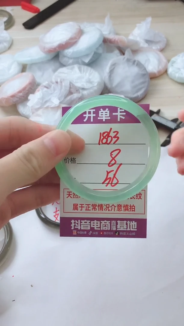 玛瑙/玉髓手镯未镶嵌1863