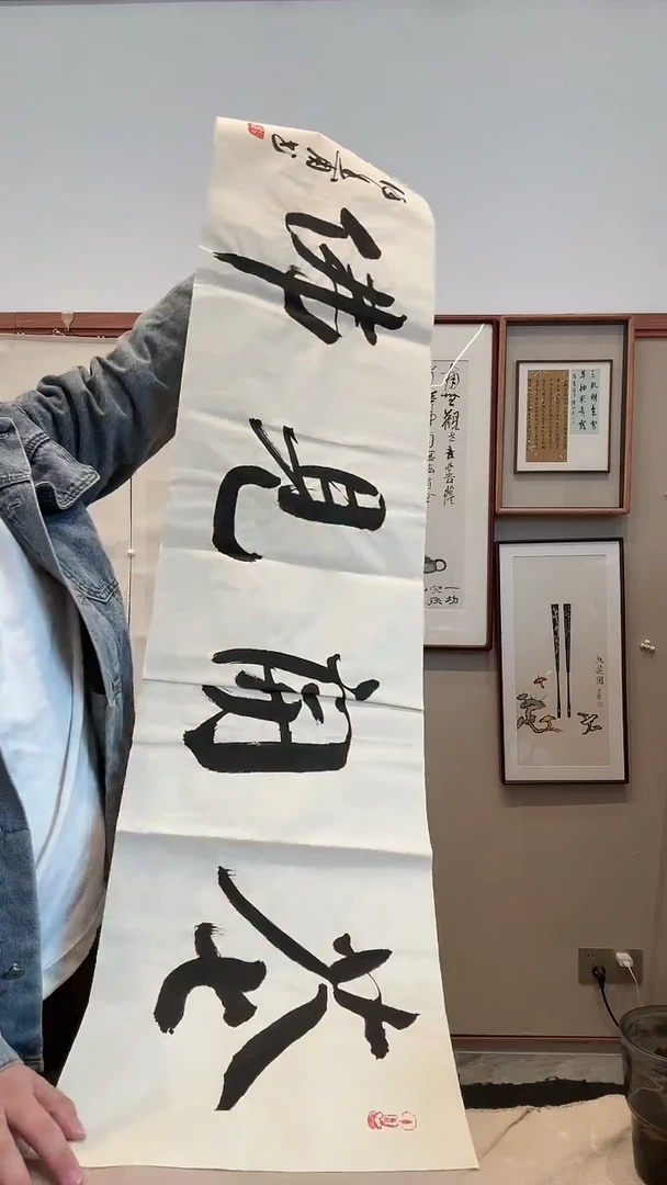 书法j徐老师书法作品一件