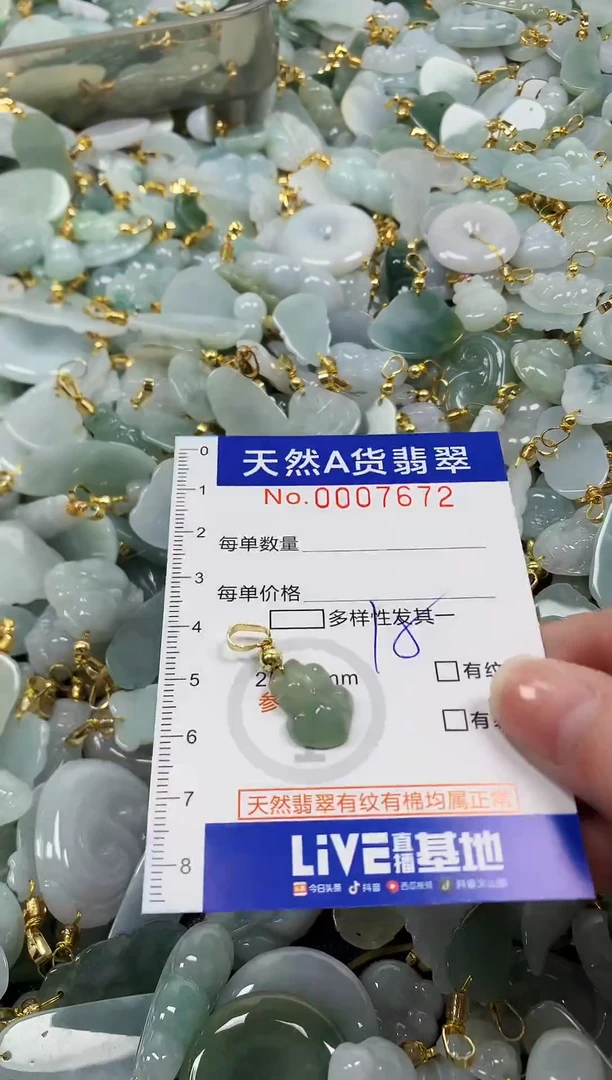 颈饰未镶嵌翡翠纯天然a货翡翠