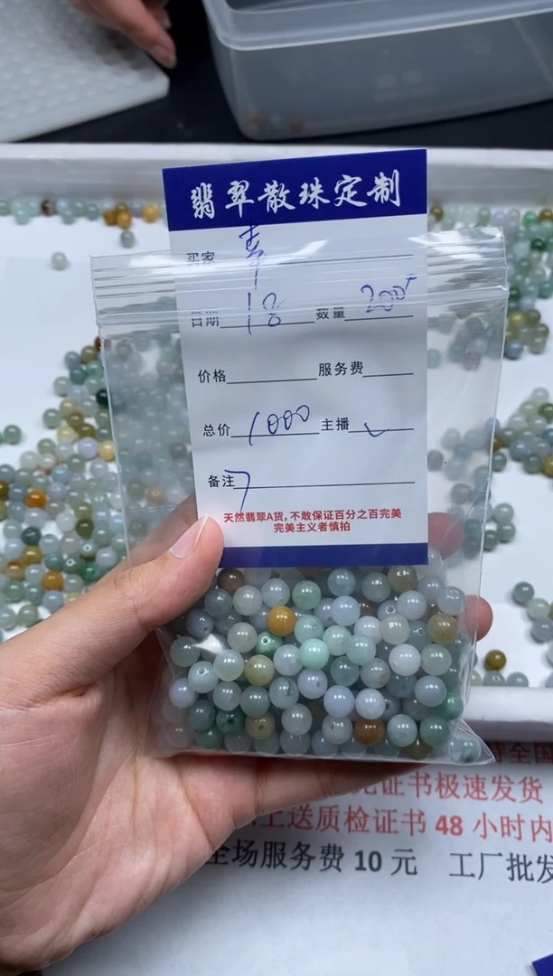 【闪购商品】翡翠颈饰未镶嵌贞城散珠批发DIY
